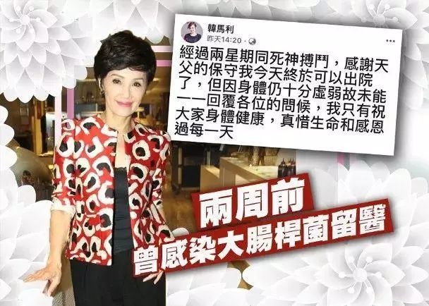 64歲TVB綠葉突發腦膜炎入院身體虛弱!曾兩次離婚與第三任丈夫恩愛~~~