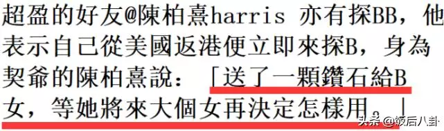 賭王四太到醫院看孫女滿臉喜悅,何超盈土豪朋友同行送鑽石當賀禮!