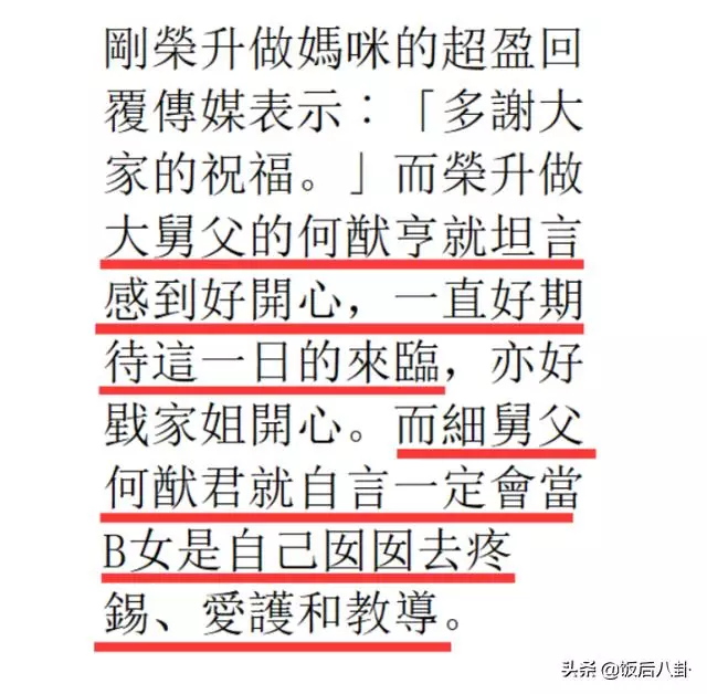 賭王四太到醫院看孫女滿臉喜悅,何超盈土豪朋友同行送鑽石當賀禮!
