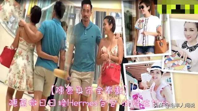 陳豪果然是「好老公」,身家全部奉獻,陳茵媺換包頻率堪比甘比!