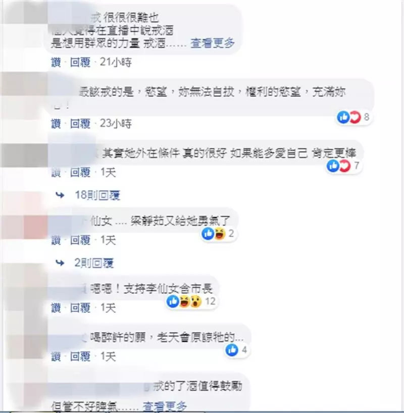 李婉鈺邀韓一起戒酒 宅神笑了