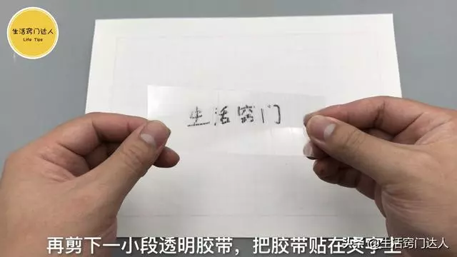 透明膠帶放進水裡,真是厲害,搞定了好多人的煩惱!