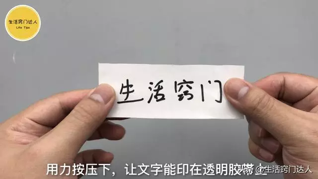 透明膠帶放進水裡,真是厲害,搞定了好多人的煩惱!