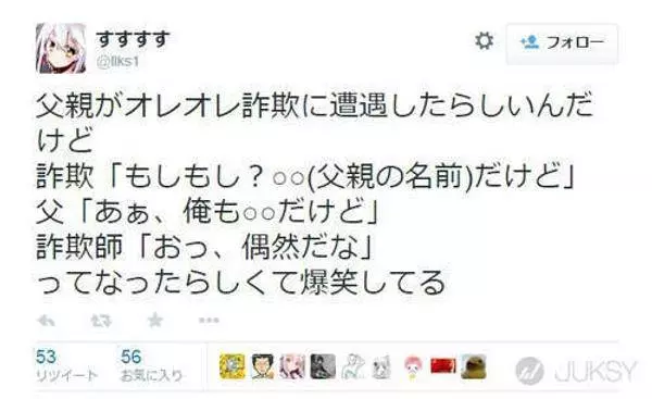 [笑話] 最高招的詐騙，先承認自己是詐騙降低你的防備再狠狠的騙！