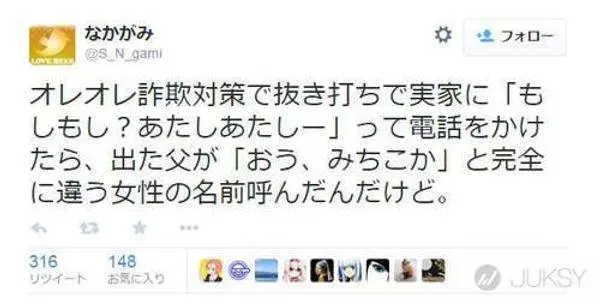 [笑話] 最高招的詐騙，先承認自己是詐騙降低你的防備再狠狠的騙！