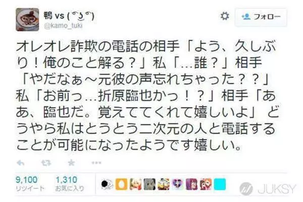 [笑話] 最高招的詐騙，先承認自己是詐騙降低你的防備再狠狠的騙！