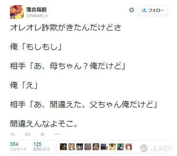 [笑話] 最高招的詐騙，先承認自己是詐騙降低你的防備再狠狠的騙！