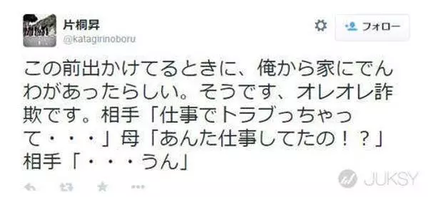 [笑話] 最高招的詐騙，先承認自己是詐騙降低你的防備再狠狠的騙！