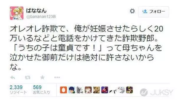[笑話] 最高招的詐騙，先承認自己是詐騙降低你的防備再狠狠的騙！