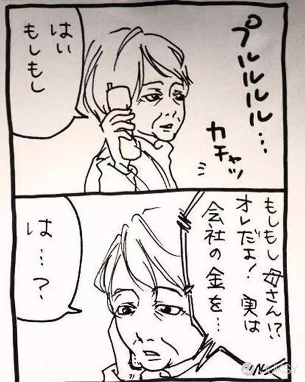 [笑話] 最高招的詐騙，先承認自己是詐騙降低你的防備再狠狠的騙！