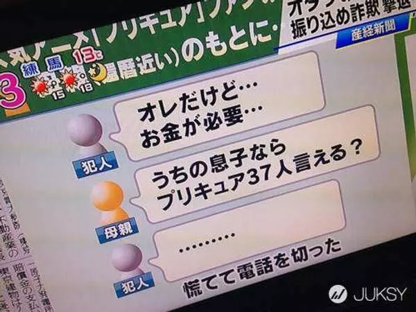 [笑話] 最高招的詐騙，先承認自己是詐騙降低你的防備再狠狠的騙！