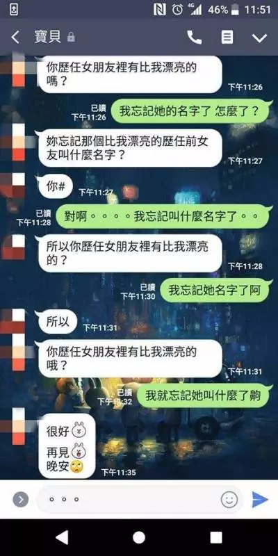 牡羊女友問「歷任女友有比我漂亮嗎」 呆男友「忘記求生」的回答果然悲劇了