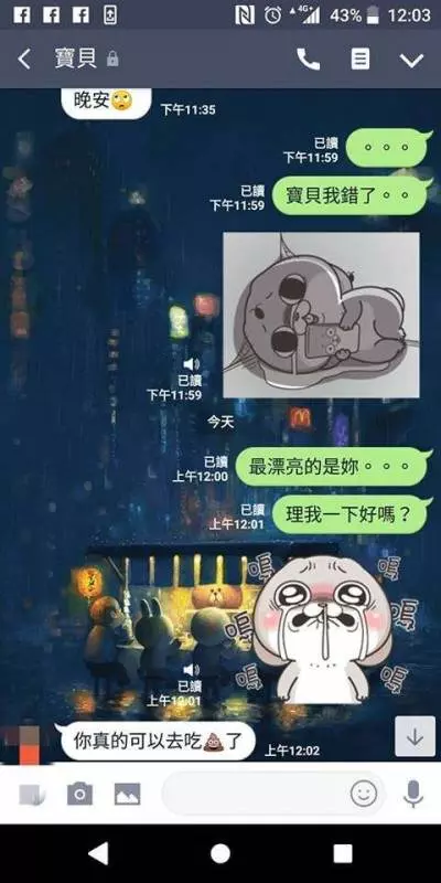 牡羊女友問「歷任女友有比我漂亮嗎」 呆男友「忘記求生」的回答果然悲劇了