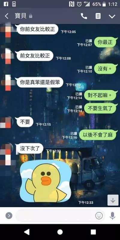 牡羊女友問「歷任女友有比我漂亮嗎」 呆男友「忘記求生」的回答果然悲劇了