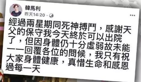 65歲TVB老戲骨韓馬利病重,兒子月初結婚,自己卻與死神搏鬥兩周!