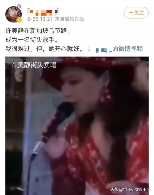 曾被警方以「精神異常狀況」逮捕,現網曝許美靜被家人及經紀人轉移財產,流落新加坡街頭賣唱賺錢!