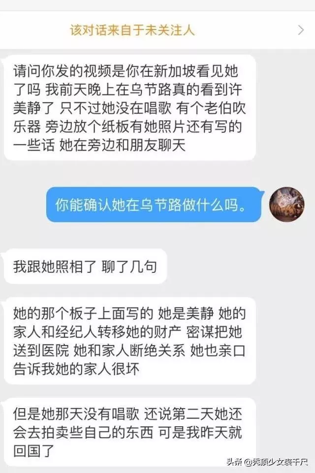 曾被警方以「精神異常狀況」逮捕,現網曝許美靜被家人及經紀人轉移財產,流落新加坡街頭賣唱賺錢!