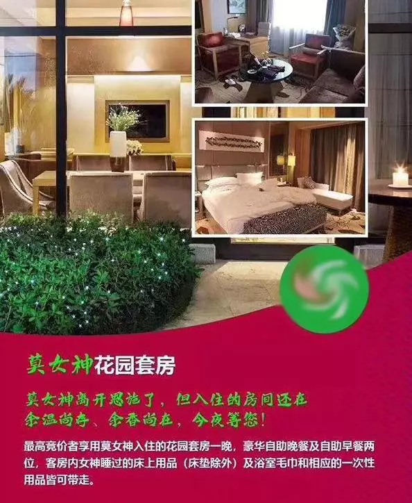 莫文蔚入住酒店套房遭拍賣,床上用品竟可打包太無恥!