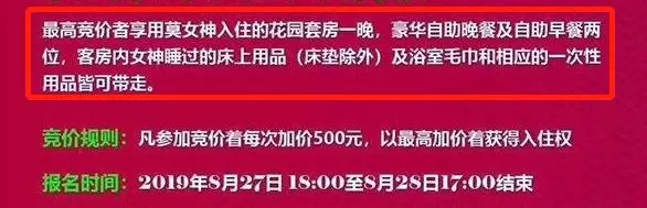莫文蔚入住酒店套房遭拍賣,床上用品竟可打包太無恥!
