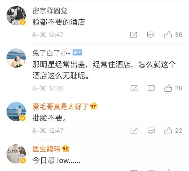 莫文蔚入住酒店套房遭拍賣,床上用品竟可打包太無恥!