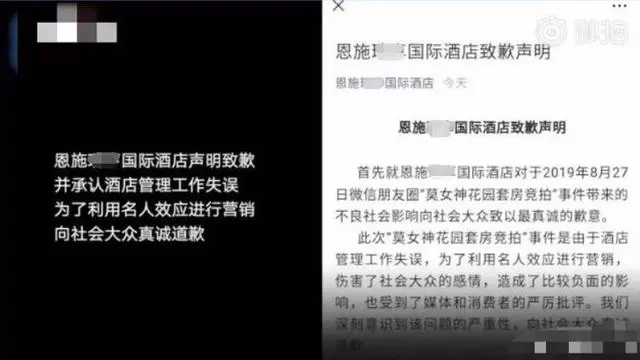 莫文蔚入住酒店套房遭拍賣,床上用品竟可打包太無恥!
