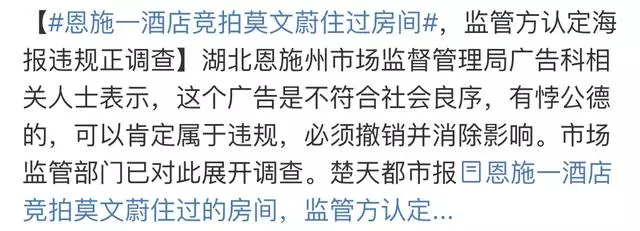 莫文蔚入住酒店套房遭拍賣,床上用品竟可打包太無恥!