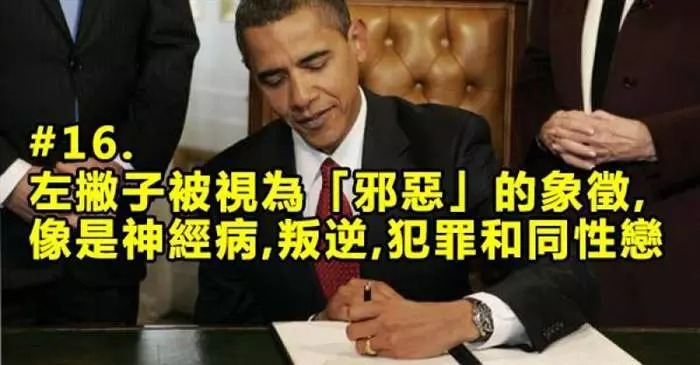 關於左撇子的23個冷知識,快來看看這些有趣又奇特的事實吧!