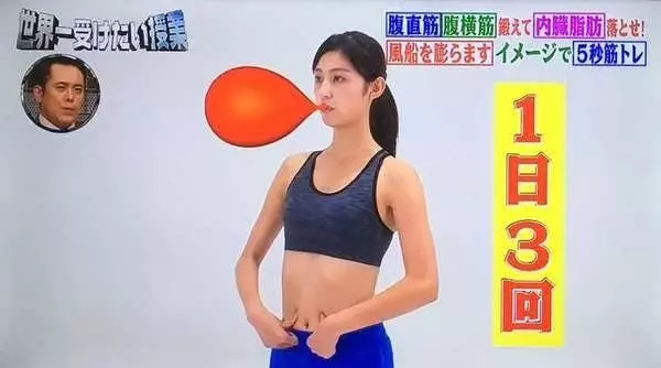2星期練出人魚線!日本節目教「5秒練腹肌大法」,不用節食還減了6磅~