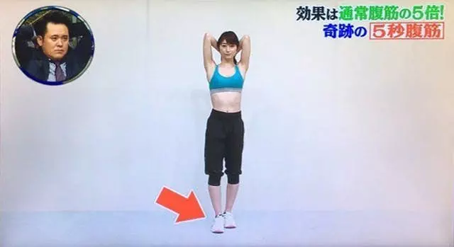 2星期練出人魚線!日本節目教「5秒練腹肌大法」,不用節食還減了6磅~