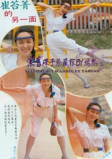 一代歌姬「崔苔菁」當年轟動歌壇!淡出數10年「離婚獨自養兒」今65歲潛心學佛活得自在
