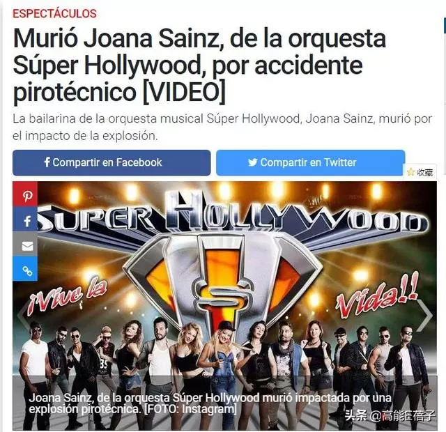 30歲女歌手演出時遭舞台煙花擊中腹部不幸身亡,粉絲錄下全過程!
