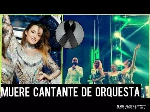30歲女歌手演出時遭舞台煙花擊中腹部不幸身亡,粉絲錄下全過程!