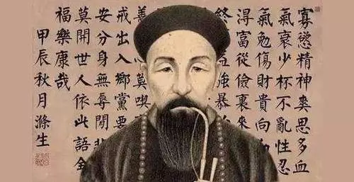 曾國藩:人越是混的差,越要謹記這2條天規,很快就能順風順水!