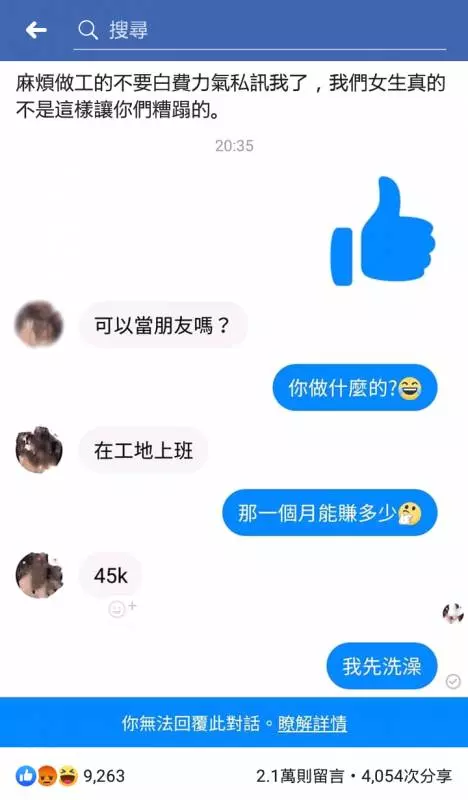 「陣頭囡仔」臉書發文超認真卻讓網友快笑昏!淚推:看完保證紓壓~