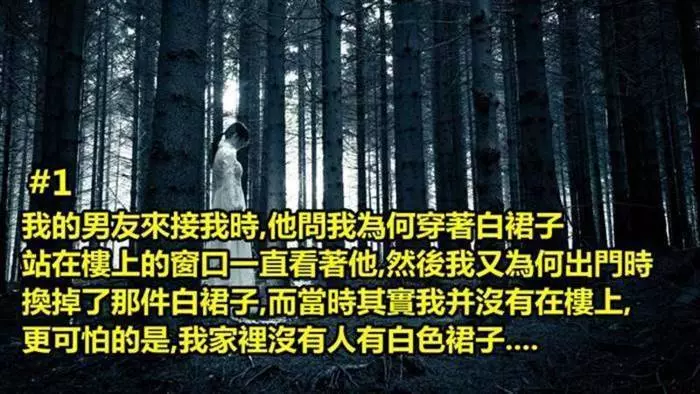 17位國外朋友分享他們遇過的怪事情,有些直接是靈異事件了嘛!