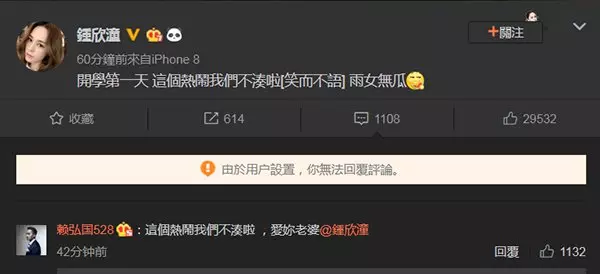 阿嬌老公爆偷吃, 約炮巨乳網紅截圖流出