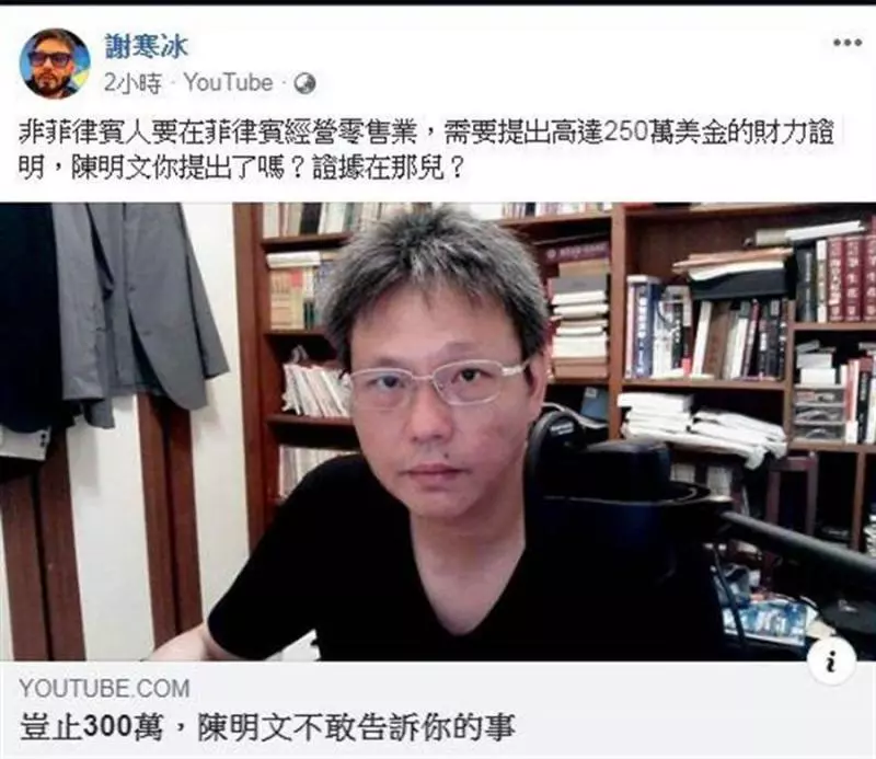 豈止300萬!謝寒冰爆內幕 揭陳明文沒說的事
