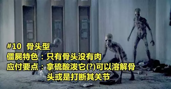 10部電影里的10種不同喪屍,如果喪屍來襲時你最怕遇到哪一種呢?