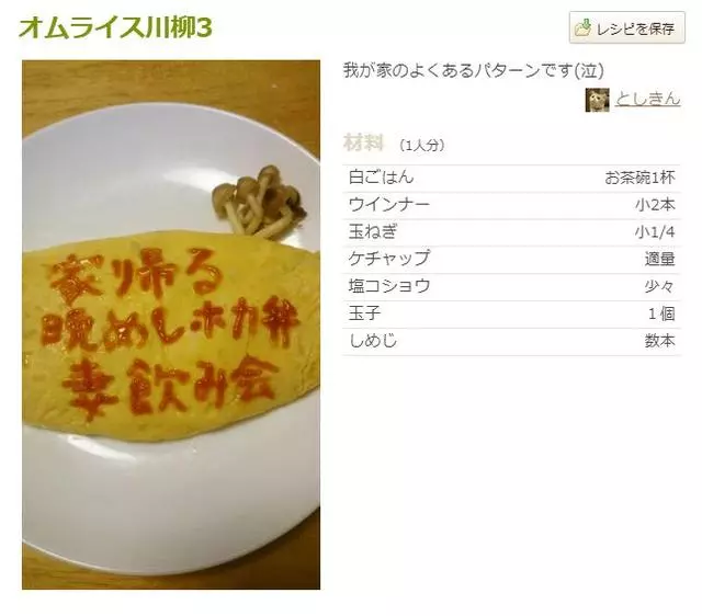 老婆又出去喝酒,日本大叔被迫獨自做飯,一到發工資,畫風開始逐漸「變態」...