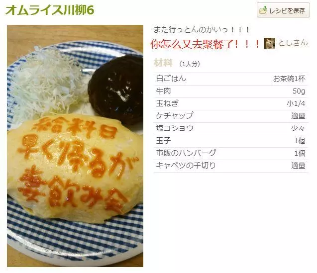 老婆又出去喝酒,日本大叔被迫獨自做飯,一到發工資,畫風開始逐漸「變態」...