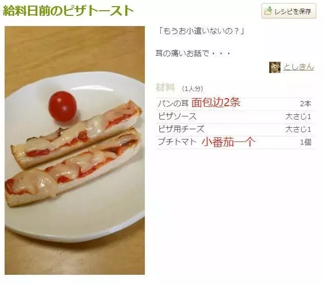 老婆又出去喝酒,日本大叔被迫獨自做飯,一到發工資,畫風開始逐漸「變態」...