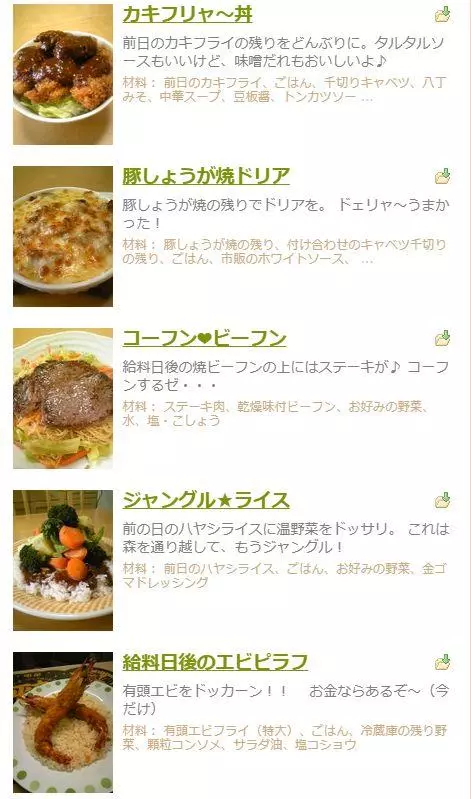 老婆又出去喝酒,日本大叔被迫獨自做飯,一到發工資,畫風開始逐漸「變態」...