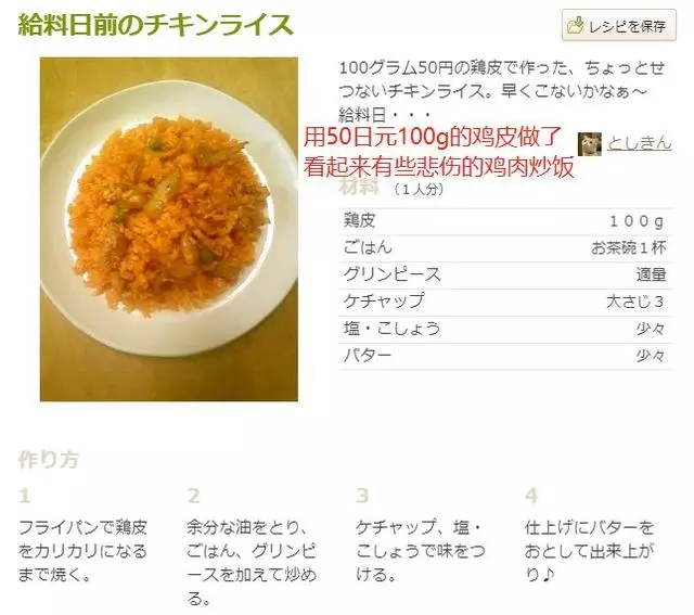 老婆又出去喝酒,日本大叔被迫獨自做飯,一到發工資,畫風開始逐漸「變態」...