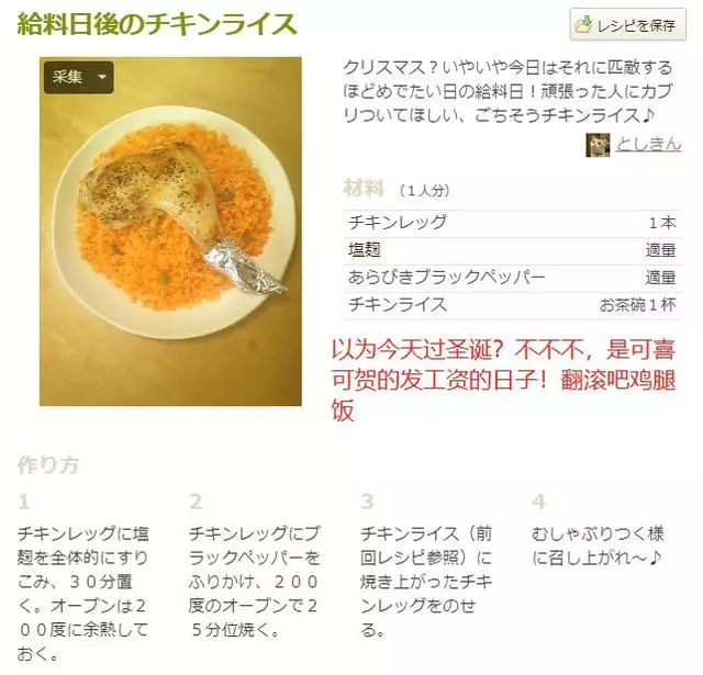 老婆又出去喝酒,日本大叔被迫獨自做飯,一到發工資,畫風開始逐漸「變態」...
