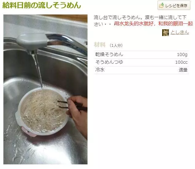 老婆又出去喝酒,日本大叔被迫獨自做飯,一到發工資,畫風開始逐漸「變態」...