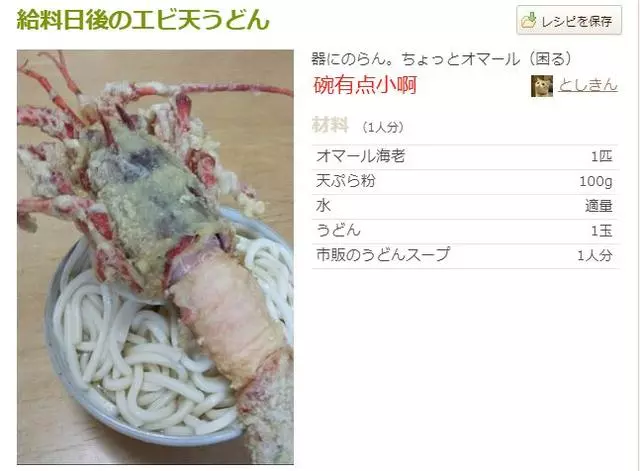 老婆又出去喝酒,日本大叔被迫獨自做飯,一到發工資,畫風開始逐漸「變態」...