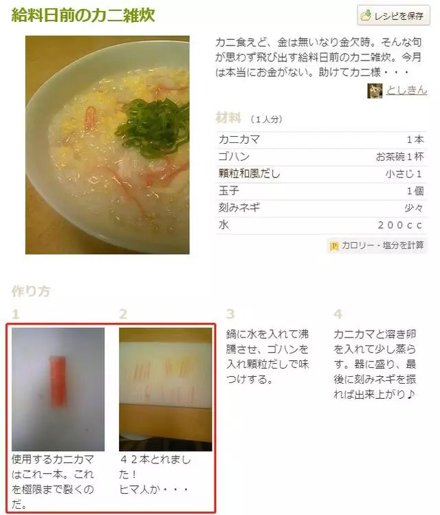 老婆又出去喝酒,日本大叔被迫獨自做飯,一到發工資,畫風開始逐漸「變態」...