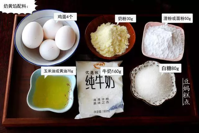 奶黃包最簡單的做法,3分鐘調好餡奶香味足