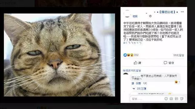 燒烤客滿要等2小時!候位大媽吐一句話 , 客怒:食慾全沒 !