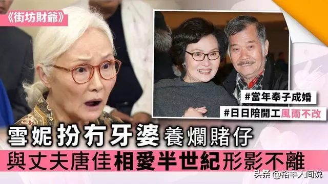 當紅花旦「奉子成婚」為愛棄巔峰事業,與夫恩愛半世紀「天天陪開工」74歲成就幸福金婚~~